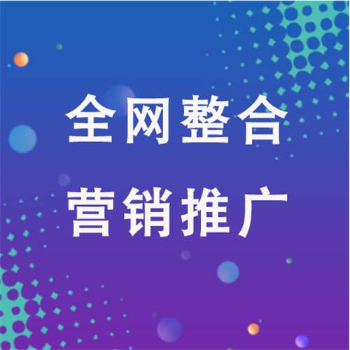 龙井企业网络推广老是没有客户的原因是什么呢