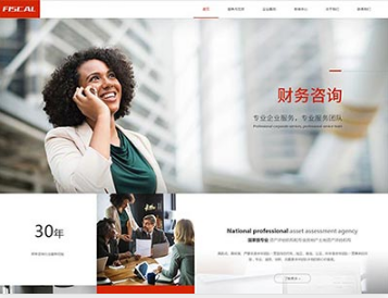 龙井金融财务