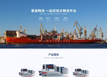 龙井易途物流